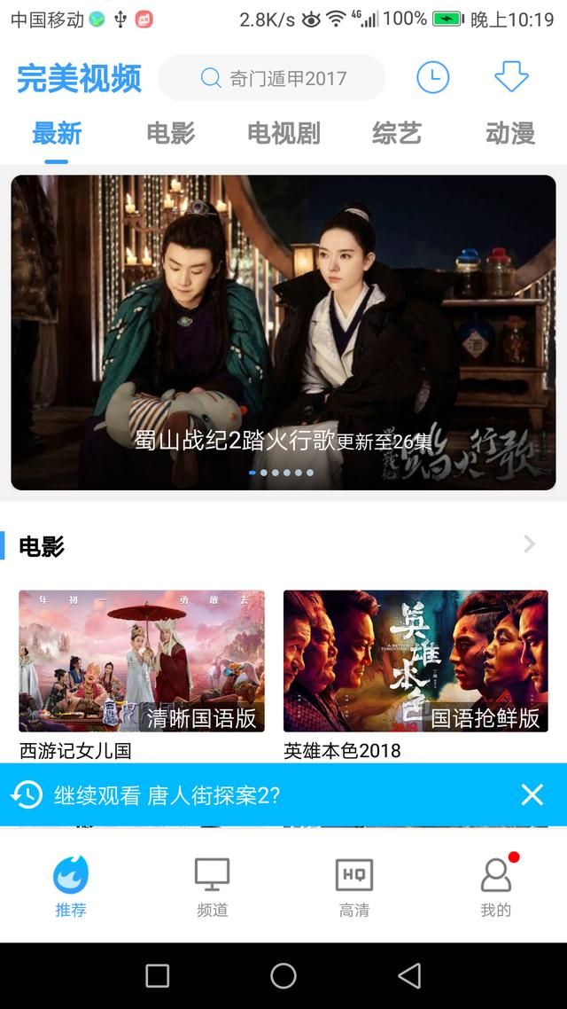华为手机怎么收看电视剧（如何用华为手机看最热门电影）