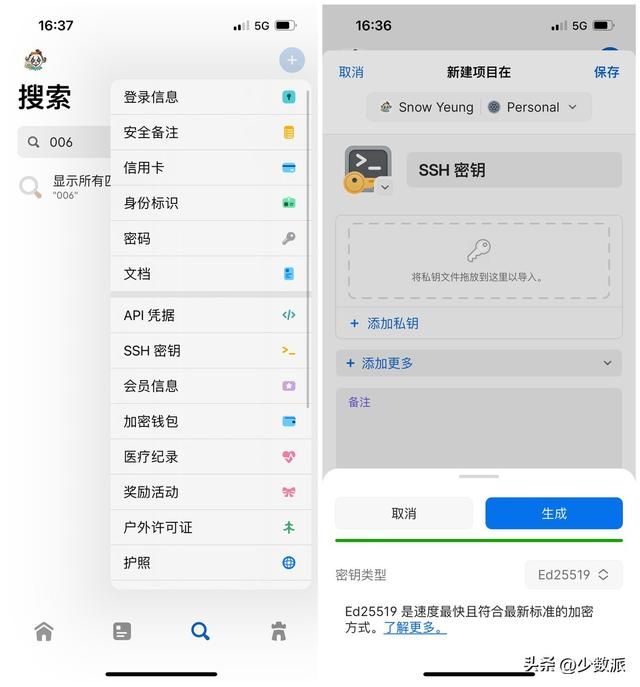 简单密码管理器（最佳密码管理器大版本更新）(10)