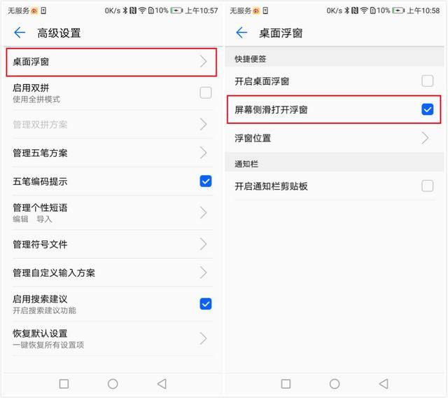 华为手机最该关闭的几个功能（华为手机开启这个隐藏功能）(3)