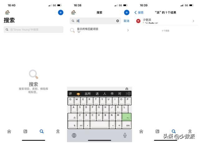 简单密码管理器（最佳密码管理器大版本更新）(11)