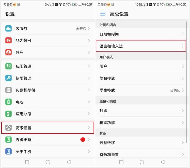 华为手机最该关闭的几个功能（华为手机开启这个隐藏功能）(2)