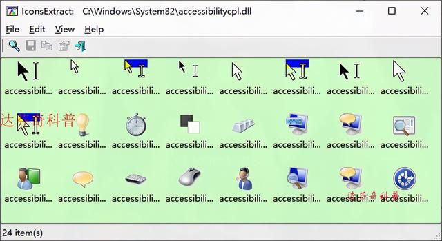 windows系统文件位置设置（windows系统图标文件存储方式）(14)