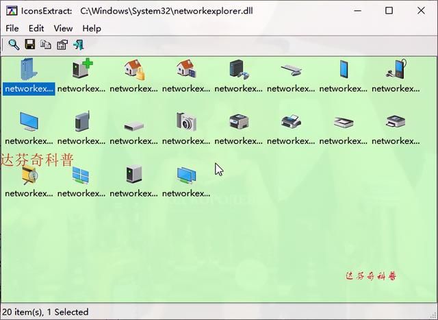 windows系统文件位置设置（windows系统图标文件存储方式）(19)