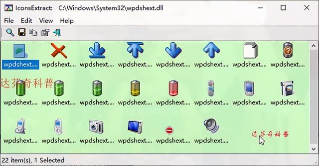 windows系统文件位置设置（windows系统图标文件存储方式）(23)