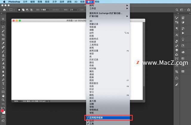 ps工具栏用不了怎么办（如何解决PS软件工作区不能吸附到工具栏）(3)