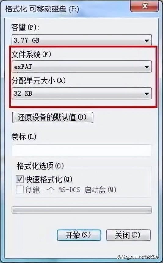 磁盘分区推荐名称（分区文件系统）(9)