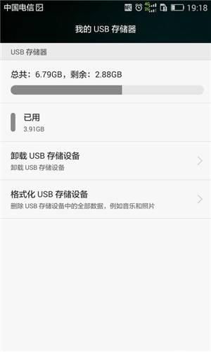 为什么手机连不上otgu盘（这才是手机移除OTG）(4)
