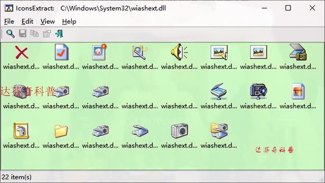 windows系统文件位置设置（windows系统图标文件存储方式）(28)