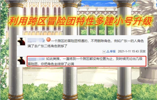 40级冒险团要多少经验（百级版本上线至今你的冒险团满级了吗）(4)