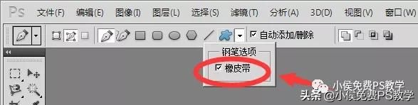 ps初学者怎么练钢笔工具（PS入门到精通系列教程第1篇）(4)