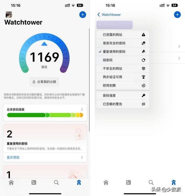 简单密码管理器（最佳密码管理器大版本更新）(6)
