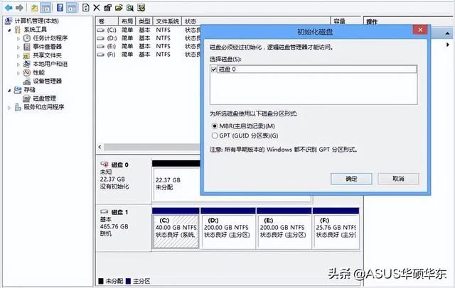 磁盘分区推荐名称（分区文件系统）(5)