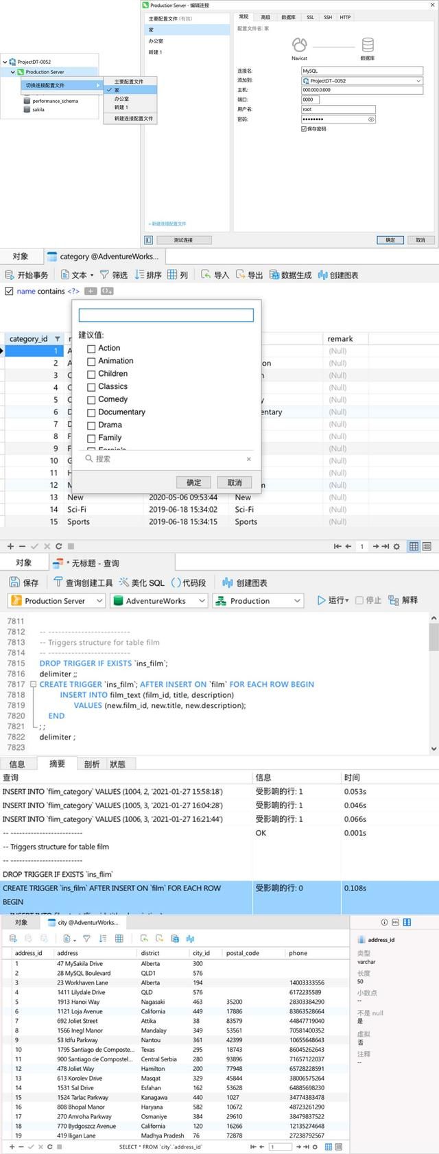 navicat怎么看数据库结构（数据库管理工具Navicat16版本）(4)
