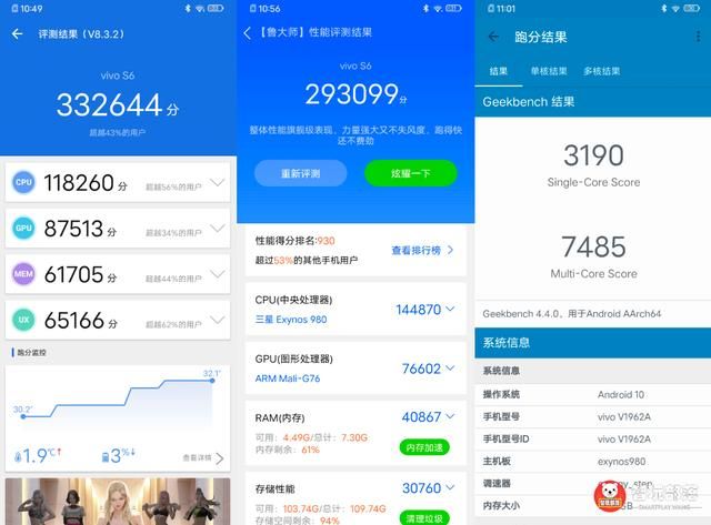 vivos6具有无线充电功能吗（vivoS6功能评测智慧投屏到电脑）(7)