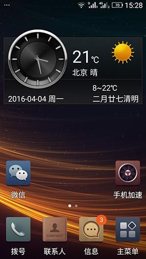 金立天鉴w90（双屏翻盖商务手机）(5)