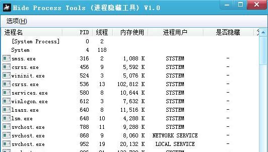 hide tools工具（PrivacyHide程序隐藏工具）