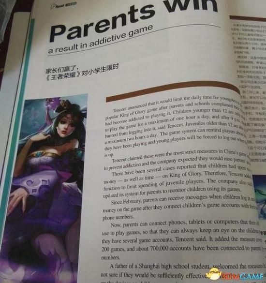 王者荣耀小学生什么时候可以玩儿（王者荣耀登上高中英语教材）(2)