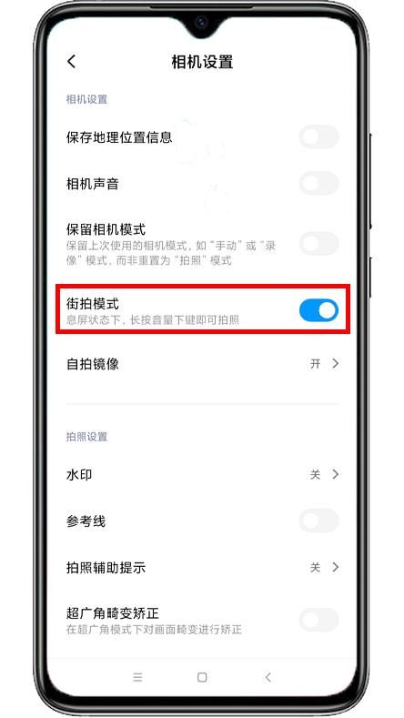 手机长按快门设置成什么（手机隐藏的10种快门启动方式）(27)