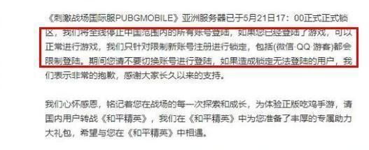 国际服刺激战场模拟器大全（现在用模拟器在电脑上玩刺激战场国际服可以匹配手机了）(1)