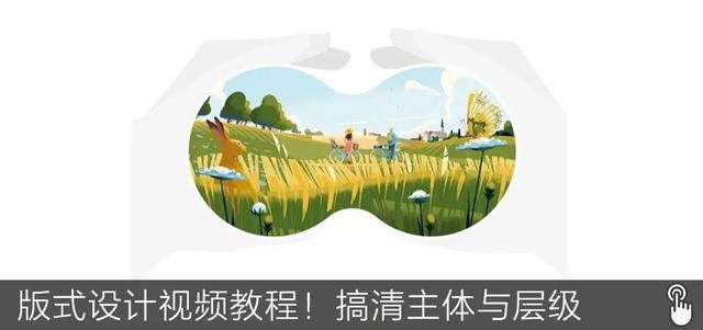 平面设计师入门到精通（假期闭关修炼平面设计自学）(17)