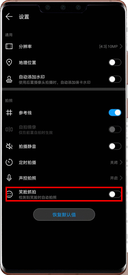手机长按快门设置成什么（手机隐藏的10种快门启动方式）(43)