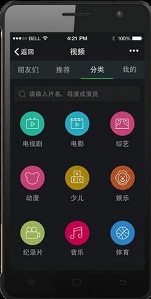 海信微信互联电视遥控器（海信微信电视亮相）(2)