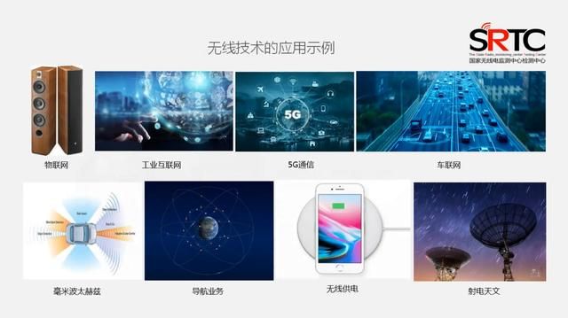国家无线电监测中心协议书（国家无线电监测中心检测中心）(7)