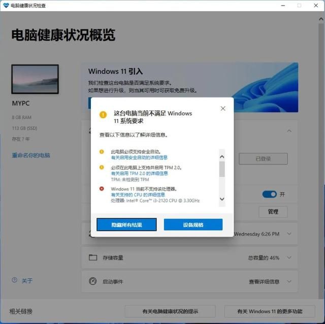 目前win11最新正式版本（Win11正式版升级与全新安装）(6)
