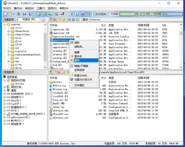 目前win11最新正式版本（Win11正式版升级与全新安装）(7)