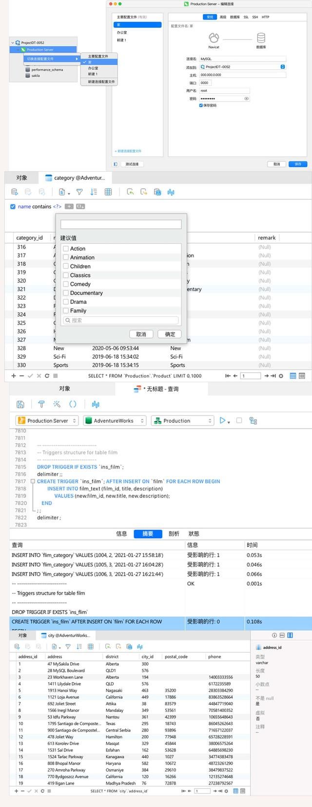 navicat怎么看数据库结构（数据库管理工具Navicat16版本）(5)