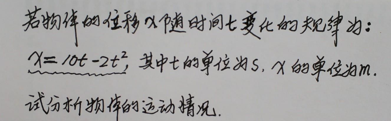 导数几何意义及其应用（导数的物理意义及应用初步）(5)