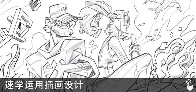 平面设计师入门到精通（假期闭关修炼平面设计自学）(38)