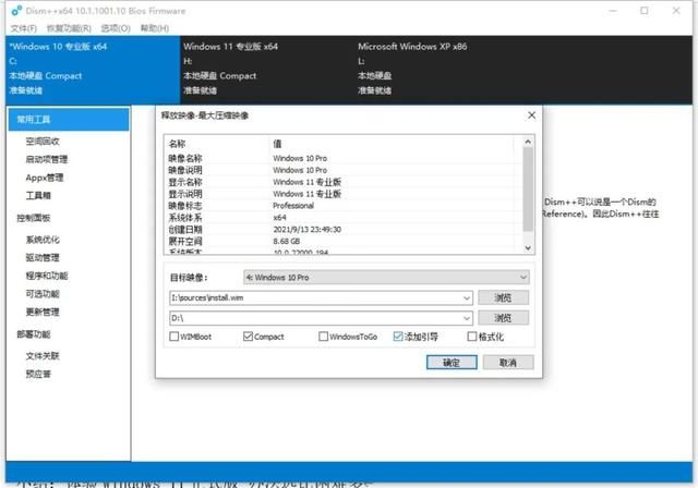 目前win11最新正式版本（Win11正式版升级与全新安装）(8)