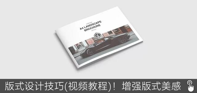 平面设计师入门到精通（假期闭关修炼平面设计自学）(18)