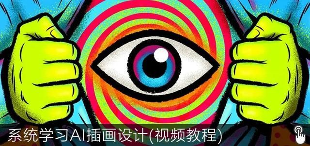 平面设计师入门到精通（假期闭关修炼平面设计自学）(30)