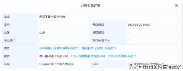 腾讯起诉vivo最新进展（腾讯应用宝起诉vivo不正当竞争）(2)