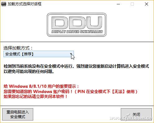 显卡驱动稳定卸载（卸掉难缠的显卡驱动程序）