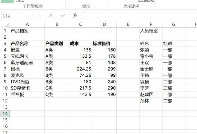excel自定义序列详解（excel学习-数据验证-自定义名称序列）(2)