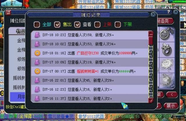 梦幻西游慈心渡鬼全白成就（慈心渡鬼最快的完成记录）(5)
