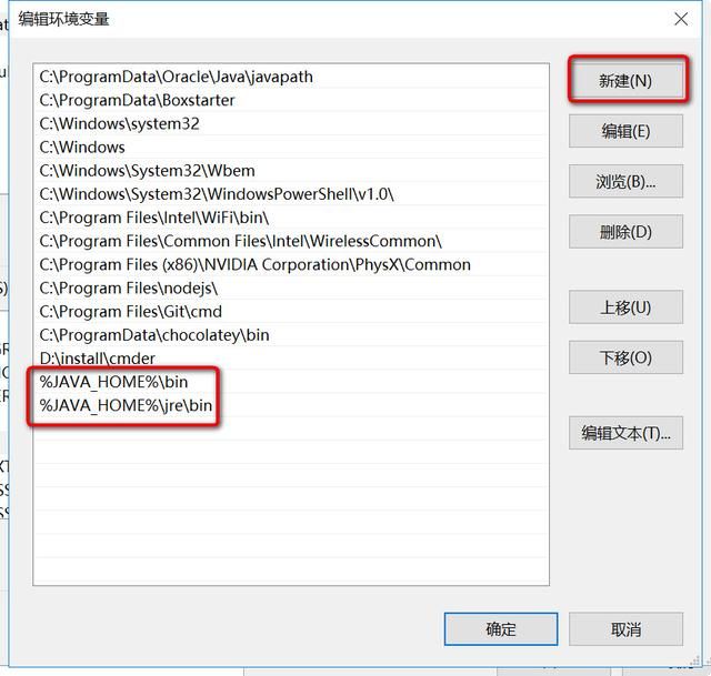 windows如何配置java环境变量（Java开发环境JDK安装与环境变量配置）(8)