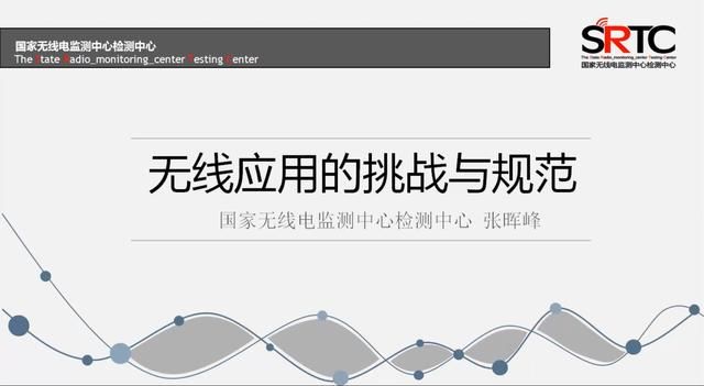 国家无线电监测中心协议书（国家无线电监测中心检测中心）(1)