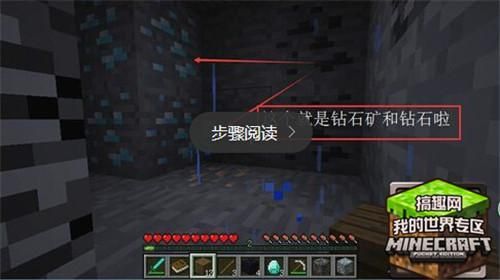 我的世界手机版怎么做出附魔装备（我的世界手机版0.12.0附魔台怎么制作）(3)