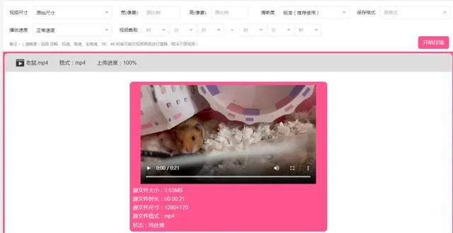 文件太大怎么压缩成小的（录的太大怎么压缩）(2)