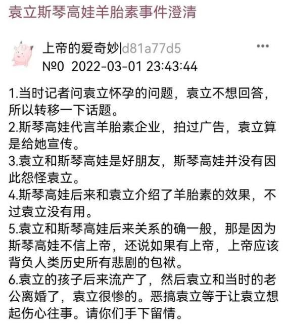 打完羊胎素的脸（因为看羊胎素）(26)