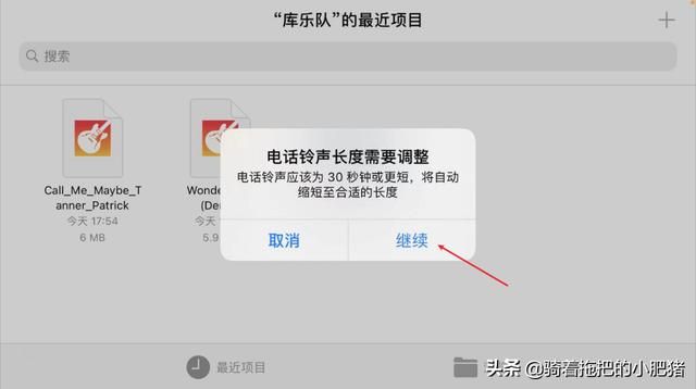 你还在用苹果自带铃声吗（你的Iphone还在用默认的手机铃声吗）(7)