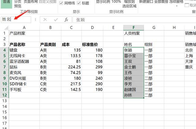 excel自定义序列详解（excel学习-数据验证-自定义名称序列）(3)