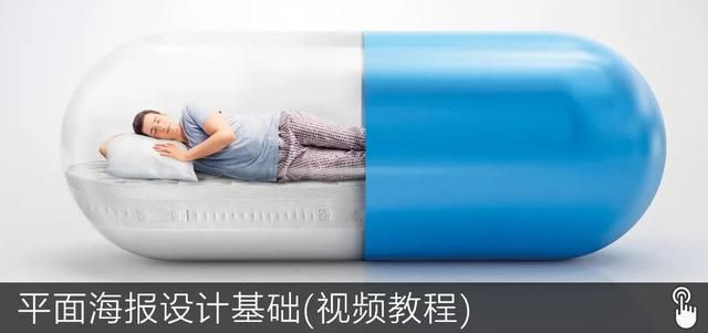 平面设计师入门到精通（假期闭关修炼平面设计自学）(13)