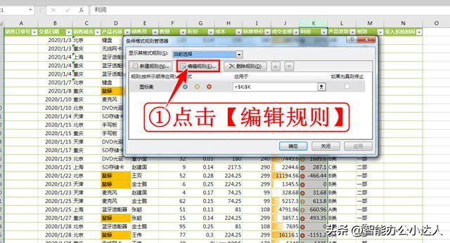 excel图表格式中绿色箭头怎么设置（Excel条件格式技巧）(10)