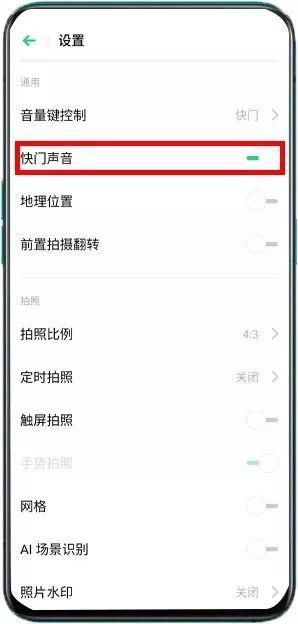 手机长按快门设置成什么（手机隐藏的10种快门启动方式）(50)
