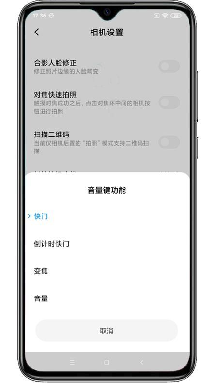 手机长按快门设置成什么（手机隐藏的10种快门启动方式）(15)